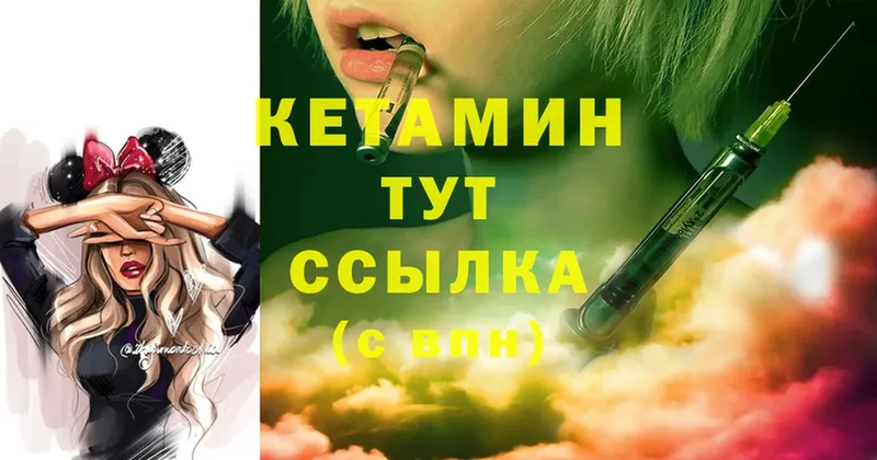 как найти наркотики  Саки  КЕТАМИН ketamine 